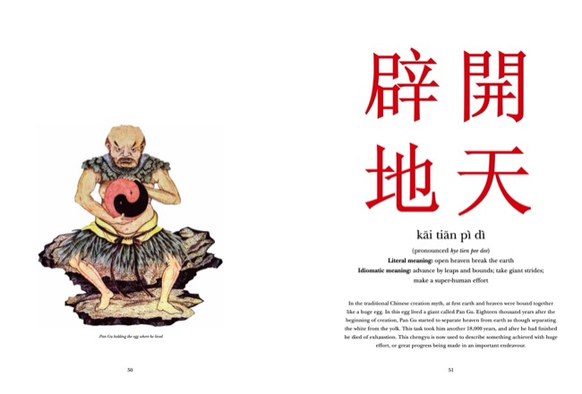 Chinese Proverbs Illustrated by James Trapp published by Amber Books Ltd
