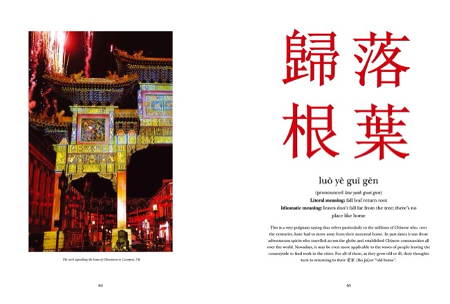 Chinese Proverbs Illustrated by James Trapp published by Amber Books Ltd